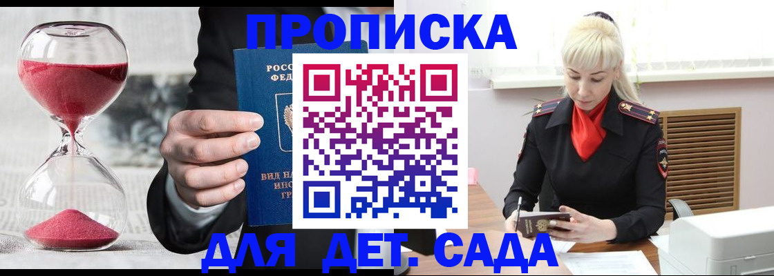 временная регистрация законно в Касимове